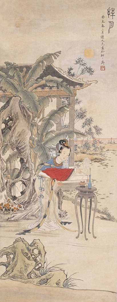 谢之光 癸未（1943年）作 拜月 立轴